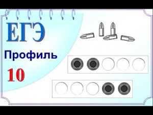 Вероятность. На каждую мишень дается не более двух выстрелов