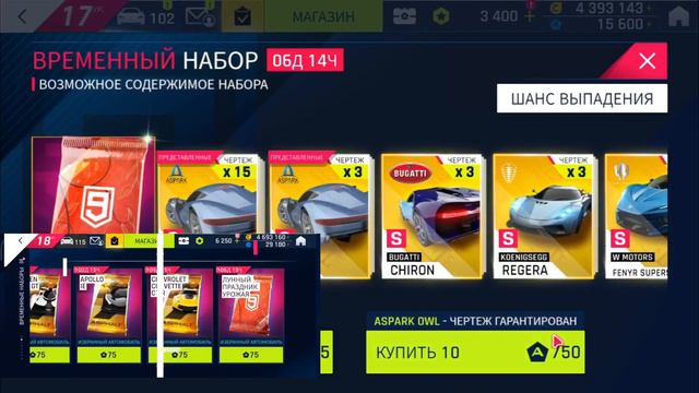 ОТКРЫЛ НОВУЮ МАШИНУ В Asphalt 9: Legends. смотреть онлайн