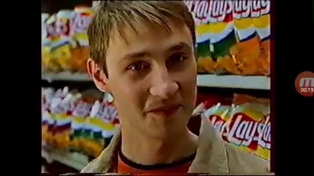 Реклама Lays 2002 смотреть онлайн