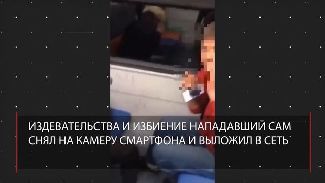 Избил в электричке Поезд двух подростков из за пирсинга в носу в Видео 2022г смотреть онлайн