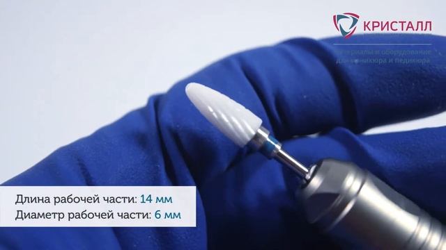 Фреза керамическая Конус (кукуруза), средняя, 31236К смотреть онлайн