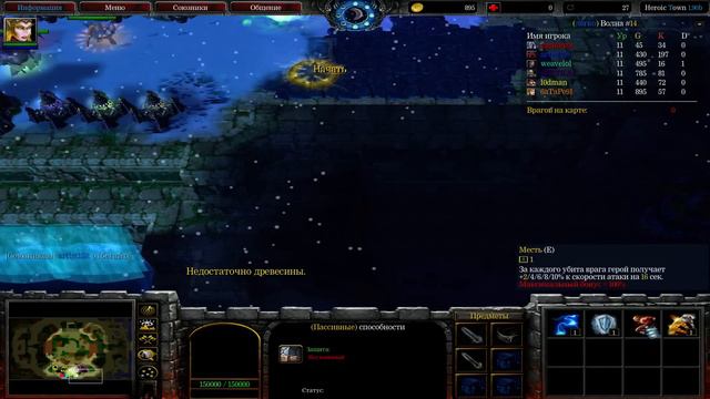 Оочень странная карта к Warcraft Heroic Town смотреть онлайн