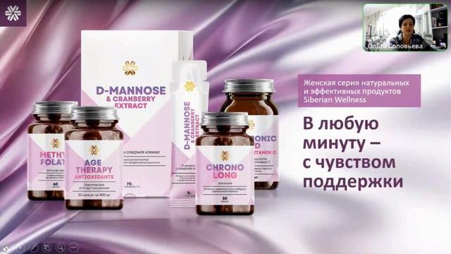 Гинеколог-эндокринолог,врач интегративной медицины Ольга Соловьева о новинках для женского здоровья смотреть онлайн