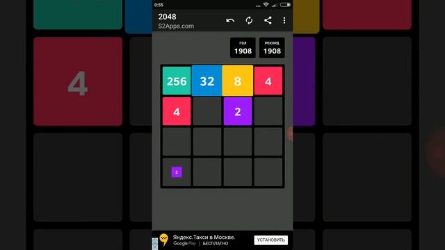 Алгоритм игры 2048 смотреть онлайн
