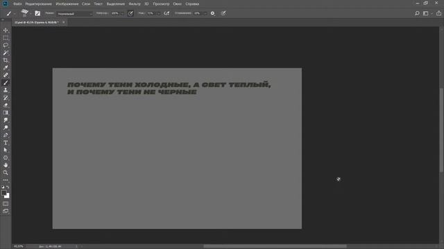 Светотень: как она влияет на реалистичность рисунка смотреть онлайн