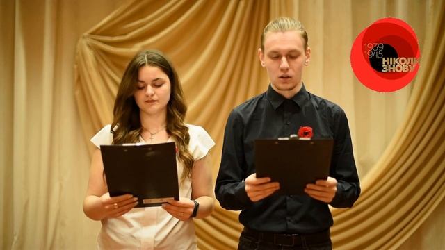 Година пам'яті "Моя земля - моя історія жива"", присвячена Дню пам'яті та примирення смотреть онлайн
