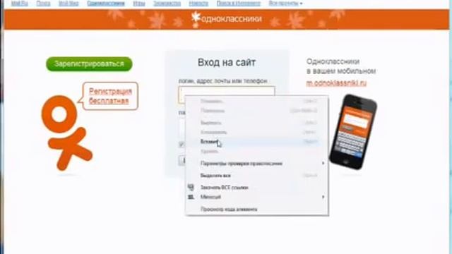 Взлом одноклассники Как взломать одноклассники смотреть онлайн