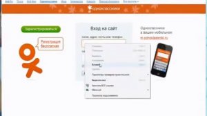 Взлом одноклассники  Как взломать одноклассники