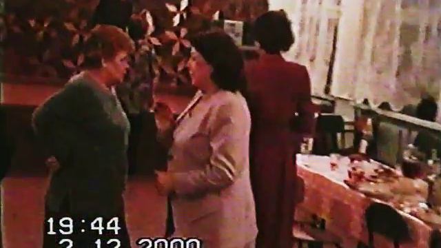 2.12.2000 Юбилей Надежды Григорьевне смотреть онлайн