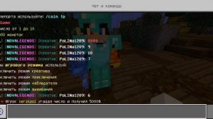 Как выключать и включать креатив майнкрафт ?