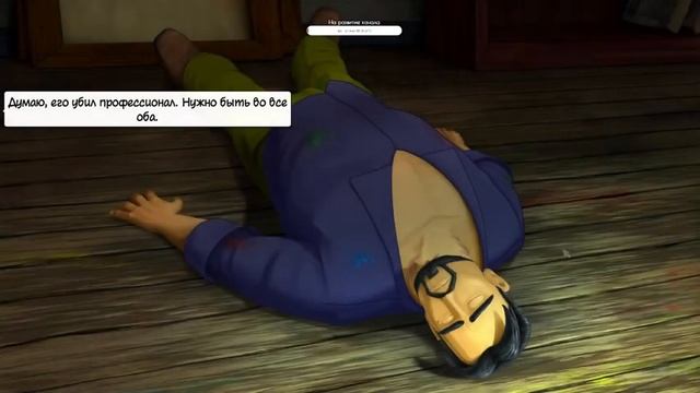 WELL Stream //Broken Sword 5: The Serpent's Curse//Сломанный Меч 5: Проклятие Змея// Прохождение # смотреть онлайн