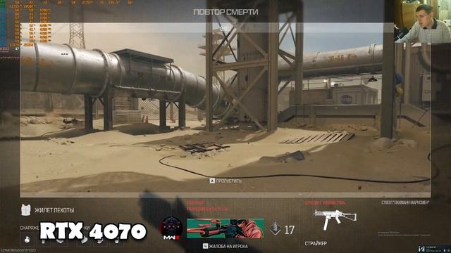 Call of Duty: Modern Warfare III на народном пк RTX 4070 4k 60fps смотреть онлайн
