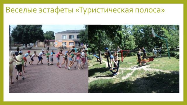 2 смена работы пришкольного лагеря "Веселый экипаж" (Перевальская гимназия №1) смотреть онлайн