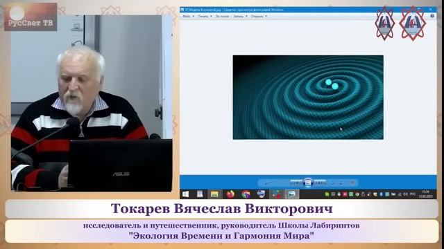 Токарев В. В. "Экология Времени и Гармония Мира" смотреть онлайн