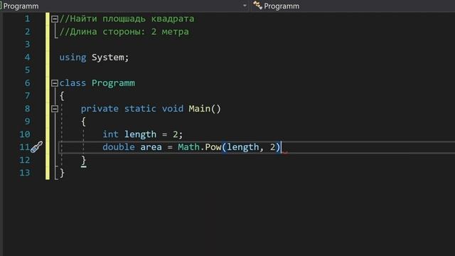 Задача 2. Найти площадь квадрата смотреть онлайн