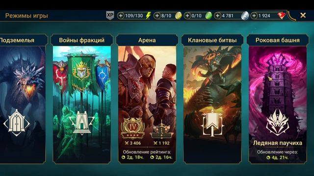 ☦Raid: Shadow Legends☦. Гладиатор. смотреть онлайн