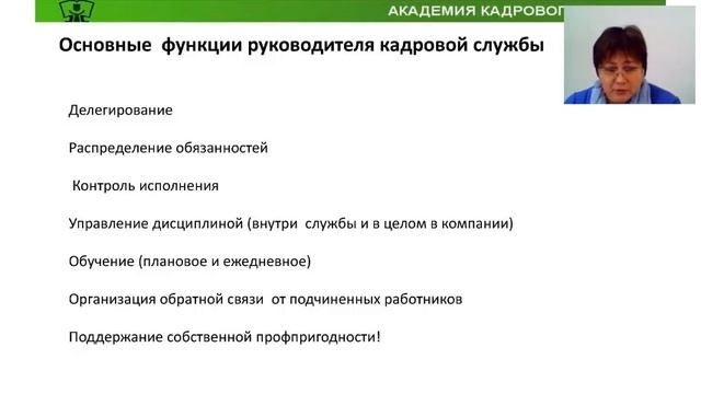 Кадры: Семинар для руководителей кадровой службы смотреть онлайн