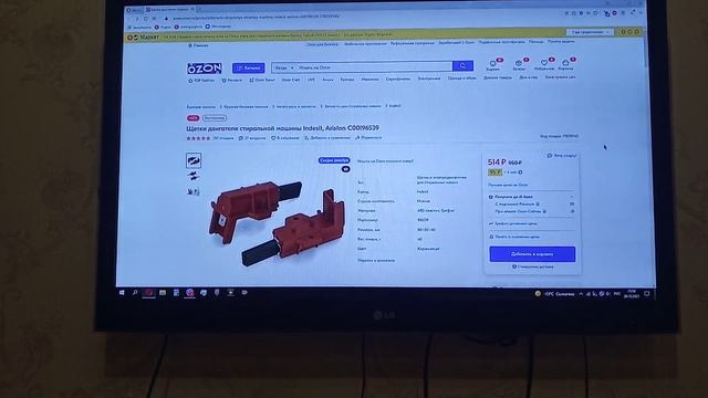 Щетки двигателя для стиральной машинки Аристон заказывал на OZONE смотреть онлайн