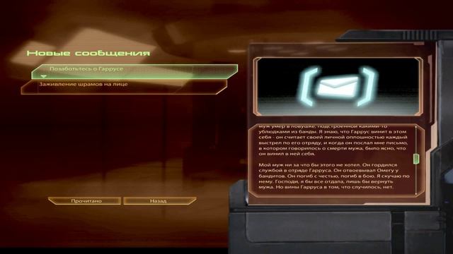 Mass Effect 2 №4 (Мордин Солус) смотреть онлайн