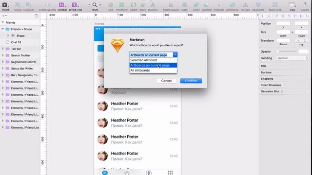Экспорт дизайна Sketch в html смотреть онлайн