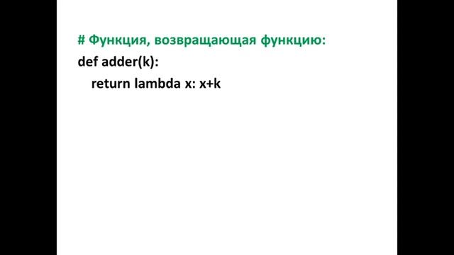 Введение в Python урок 16 из 28 смотреть онлайн