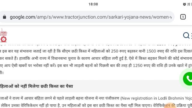 ladli bahana yojana ka paisa kab aayega jaldi dekho new update ? ladli bahan смотреть онлайн