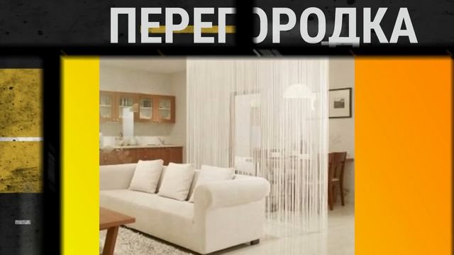 17 Вариантов как можно сделать ПЕРЕГОРОДКИ в гардеробные, ниши, или как поделить на зоны ваш дом. смотреть онлайн