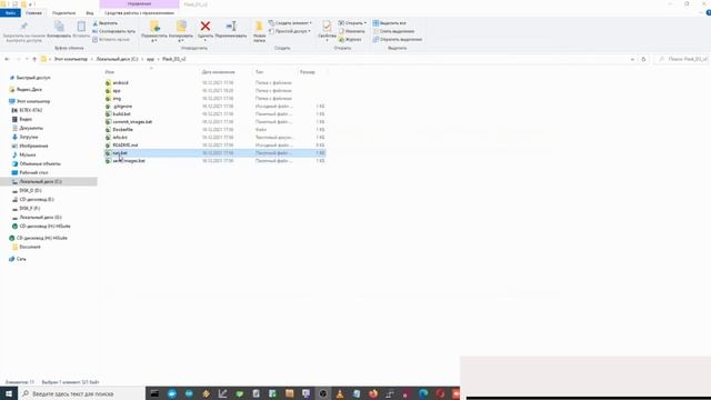 Установка платформы D3Ext в Docker и локально смотреть онлайн