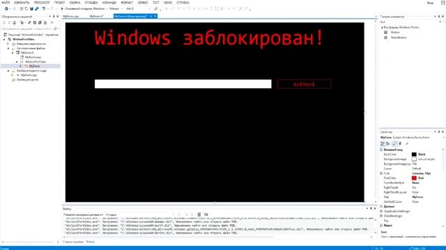 Как сделать шуточный винлокер (Visual C++) смотреть онлайн