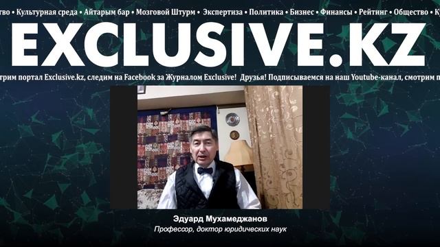 Эудард Мухамеджанов: «Возможно, пришло время отказаться от президентской формы правления» смотреть онлайн