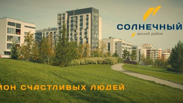 Жилой район "Солнечный" в Екатеринбурге смотреть онлайн