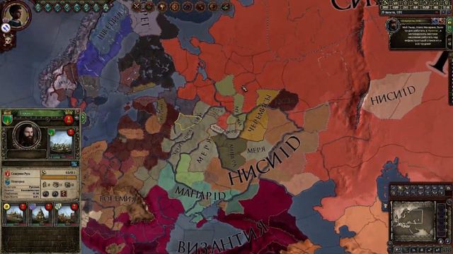 Crusader Kings II - Двадцать Лет Спустя! смотреть онлайн