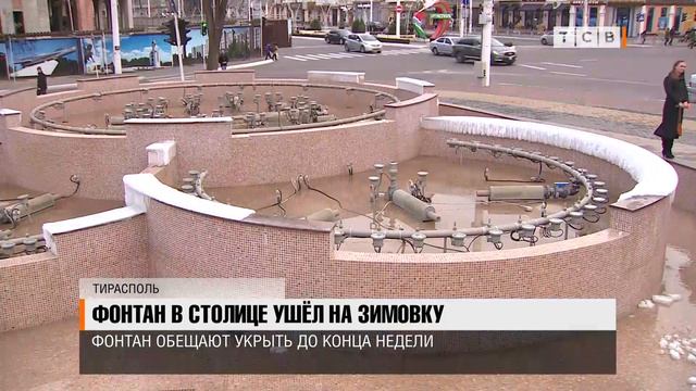 Фонтан в столице ушёл на зимовку смотреть онлайн