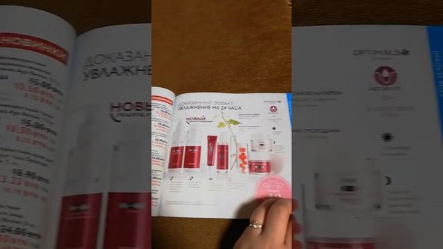 Обзор каталога № 2 oriflame смотреть онлайн