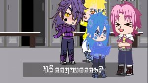 Вару не плачь /1часть/Gacha Club- markker