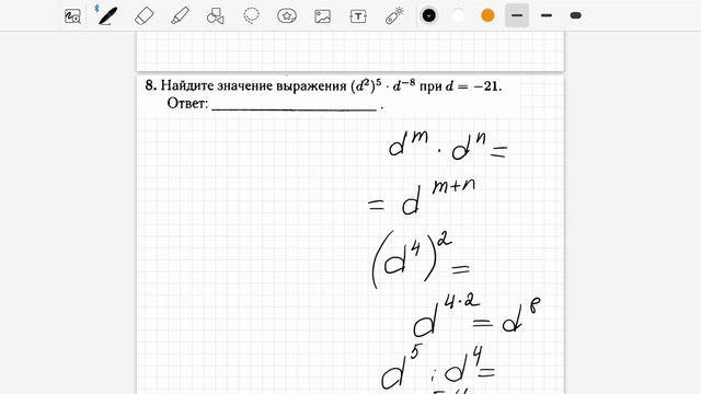 ОГЭ ЗАДАНИЕ 8 ПРЕОБРАЗОВАНИЕ ВЫРАЖЕНИЙ ЛЫСЕНКО смотреть онлайн