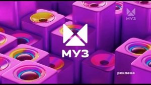 Рекламная заставка (МУЗ-ТВ, 01.11.2021 - н.в.) (1).mp4