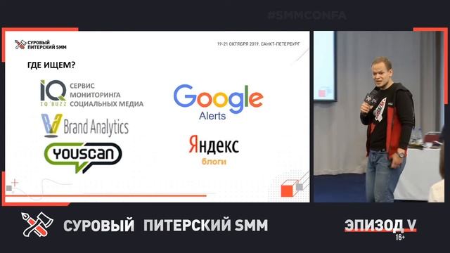 Что такое управление репутацией // Управления репутацией смотреть онлайн