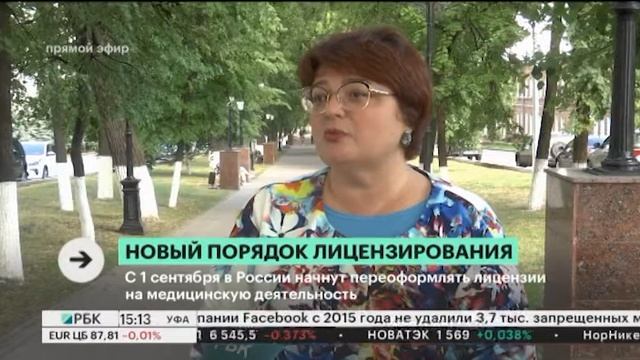 С 1 сентября в России начнут переоформлять лицензии на медицинскую деятельность смотреть онлайн