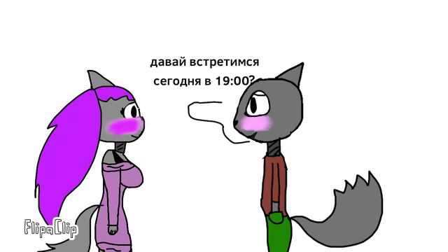 История Про меня и моего парня