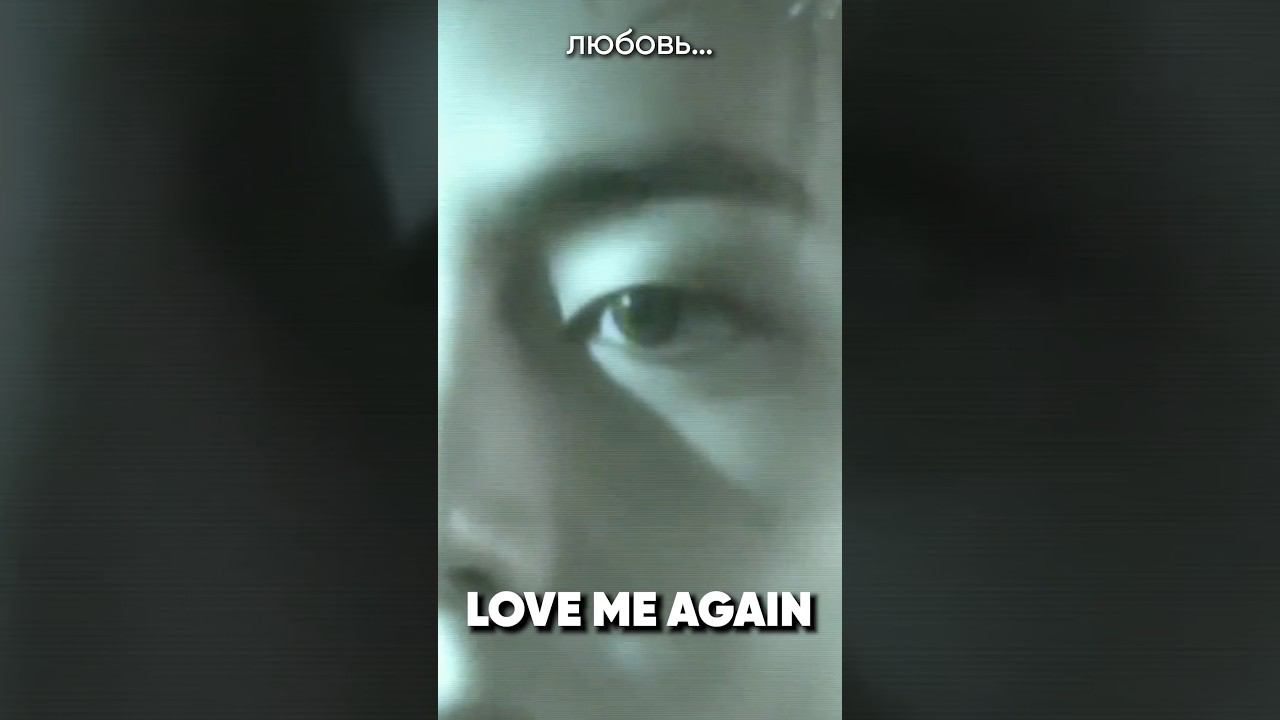V - Love Me Again на русском #джекио #jackieo #vlovemeagain #bts #kpop #кпоп #бтс смотреть онлайн