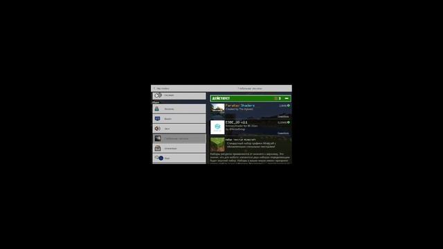Как скачать супер красивый шейдр для майнкрафта смотреть онлайн