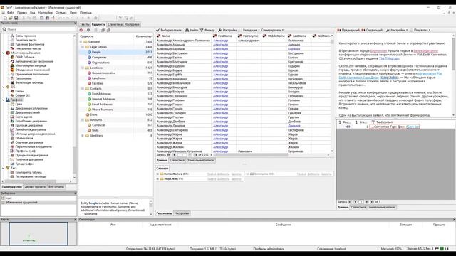 PolyAnalyst. Быстрый старт смотреть онлайн