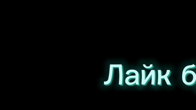 Каждый уважающий себя мужчина, перед началом раунда✨️ смотреть онлайн