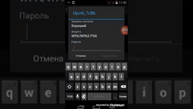 Показываю какой пароль могут поставить смотреть онлайн