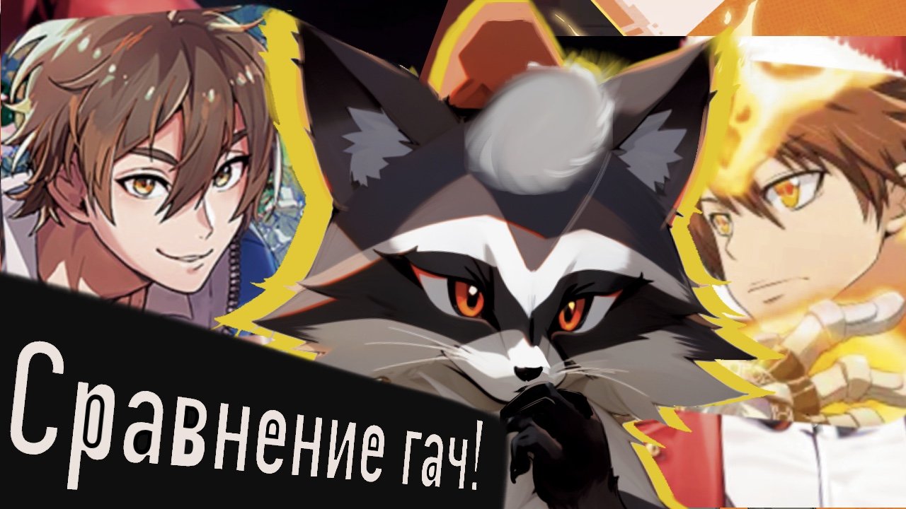 Сравнение гач NU: Carnival и Katekyō HITMAN REBORN!