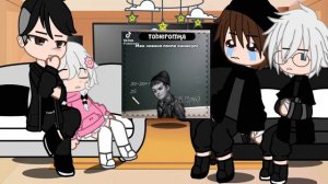 —?реакция «Антона,Ромы,Оли,Бяши» на видео про них?.          ?В конце стекло..?