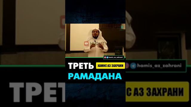Пророк (мир ему и благословение Аллаhа) сказал: смотреть онлайн