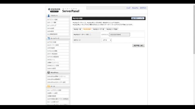 XserverでMySQLを作成する方法 смотреть онлайн