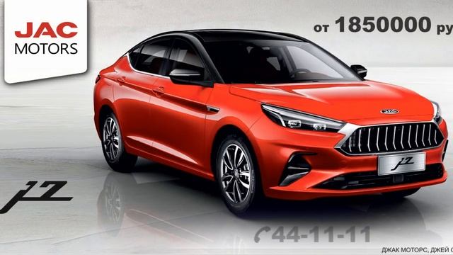 JAC J7 смотреть онлайн